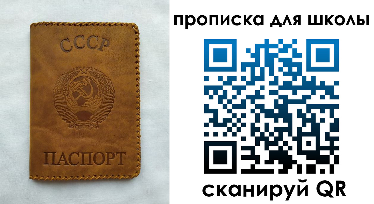прописка для кредита в Екатеринбурге